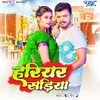 Hariyar Sariya - Pramod Premi Yadav