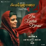 Orr Kadhal Kanaa (Farhana)