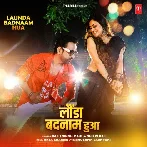 Launda Badnaam Hua - Raju Singh Mahi