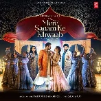 Mere Sanam Ke Khwaab - Kavita Seth