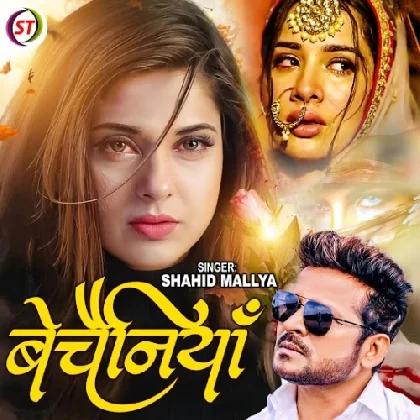 Bechainiyaa - Shahid Mallya