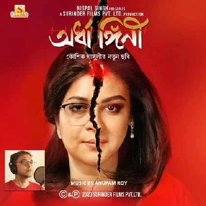 Alada Alada - Anupam Roy