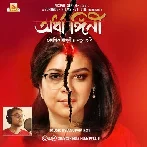 Alada Alada - Anupam Roy