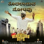 Todaladuva Notavu (Bengaluru Boys)