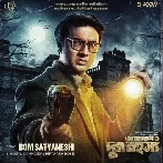 Bom Satyneshi (Byomkesh O Durgo Rohosyo)