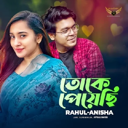 Toke Peyechi - Rahul Dutta