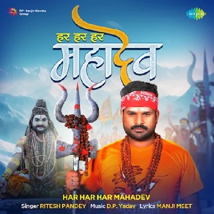 Har Har Har Mahadev - Ritesh Pandey