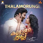 Thalamorungi (Kalyana Thallu)