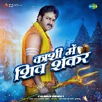 Kashi Mein Shiv Shankar - Pawan Singh