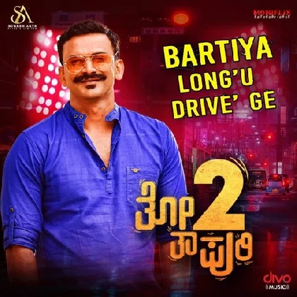 Bartiya Longu Drive Ge (Thothapuri 2)