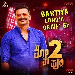 Bartiya Longu Drive Ge (Thothapuri 2)