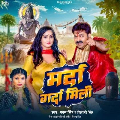 Marda Garda Mili - Pawan Singh