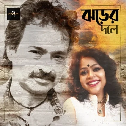 Jhorer Dawle - Nachiketa