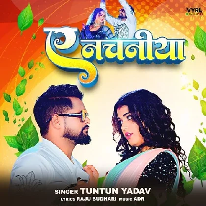 E Nachaniya - Tuntun Yadav