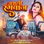 Asli Rangbaaz - Arvind Akela Kallu