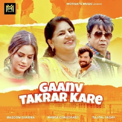 Gaanv Takrar Kare - Masoom Sharma