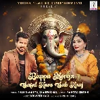 Bappa Morya Safal Karo Sab Kaaj - Shahid Mallya