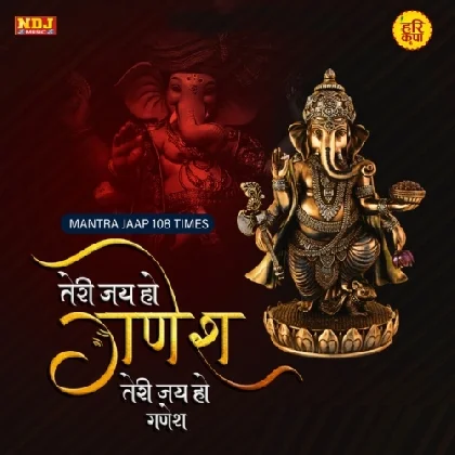 Teri Jai Ho Ganesh