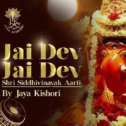 Jai Dev Jai Dev - Jaya Kishori