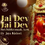 Jai Dev Jai Dev - Jaya Kishori