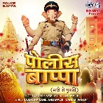 Police Bappa - Nakash Aziz