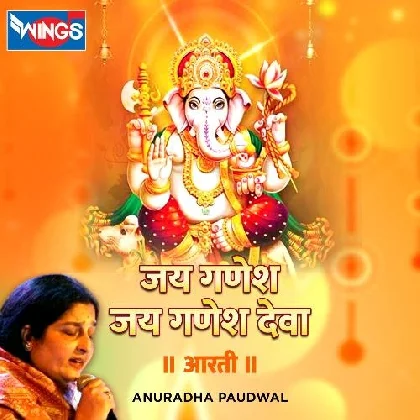 Ganesh Ji Ki Aarti