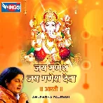 Ganesh Ji Ki Aarti