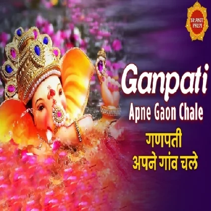 Ganpati Apne Gaon Chale