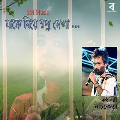 Jakey Niye Shopno Dekha - Nachiketa