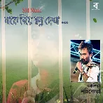 Jakey Niye Shopno Dekha - Nachiketa