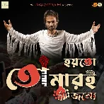 Hoyto Tomari Jonye - Nachiketa