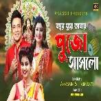 Bochor Ghure Abar Pujo Aaslo