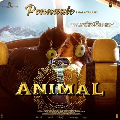 Pennaale - Malayalam (Animal)