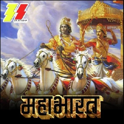 Mahabharat Title Song