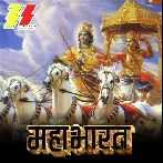 Mahabharat Title Song