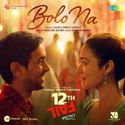 Bolo Na (12th Fail)