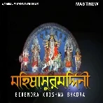 Mahalaya (Mahishasura Mardini) - Birendra Krishna Bhadra