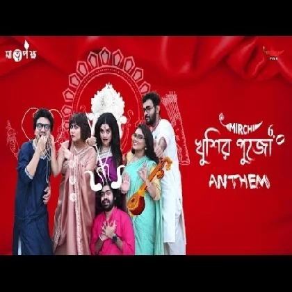 Mirchi Khushir Pujo 6 Anthem