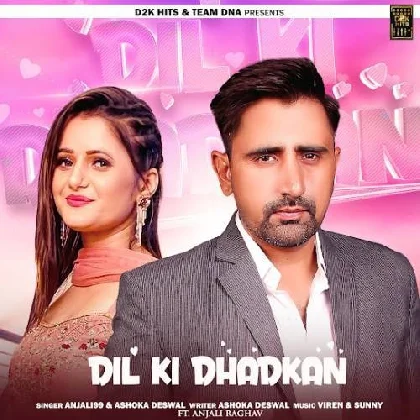 Dil Ki Dhadkan