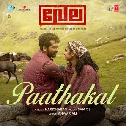 Paathakal (Vela)