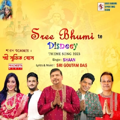 Sreebhumi Theme Song 2023