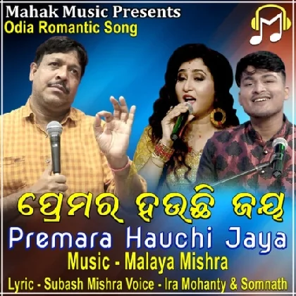 Premara Hauchi Jaya Ringtone