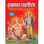 Hanuman Chalisa Ringtone