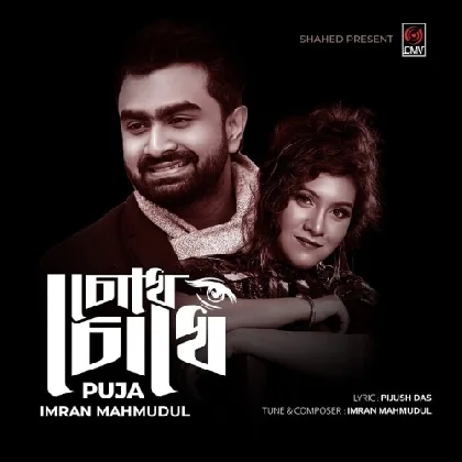 Chokhe Chokhe - Imran Mahmudul