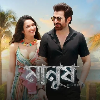 Manush Title Track