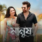 Manush Title Track