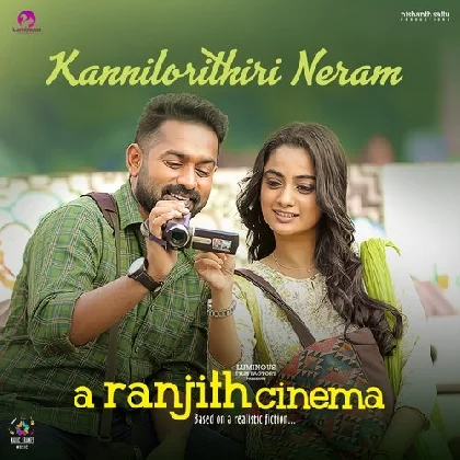 Kannilorithiri Neram (A Ranjith Cinema)