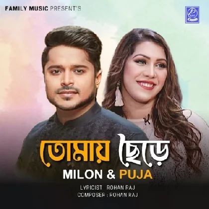 Tomay Chere - Milon, Puja