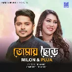 Tomay Chere - Milon, Puja