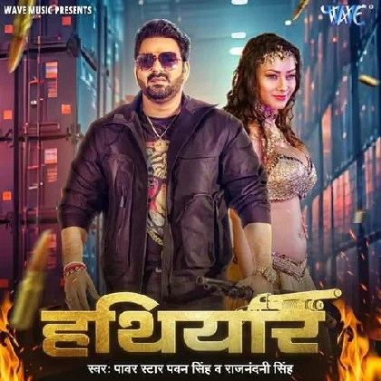 Hathiyar - Pawan Singh